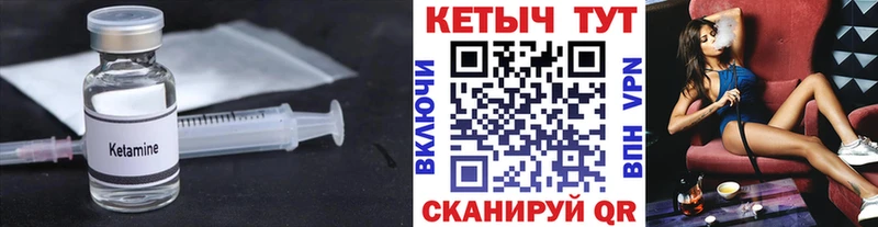 где можно купить   Амурск  КЕТАМИН VHQ 