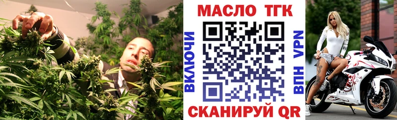 где найти   Амурск  ТГК гашишное масло 
